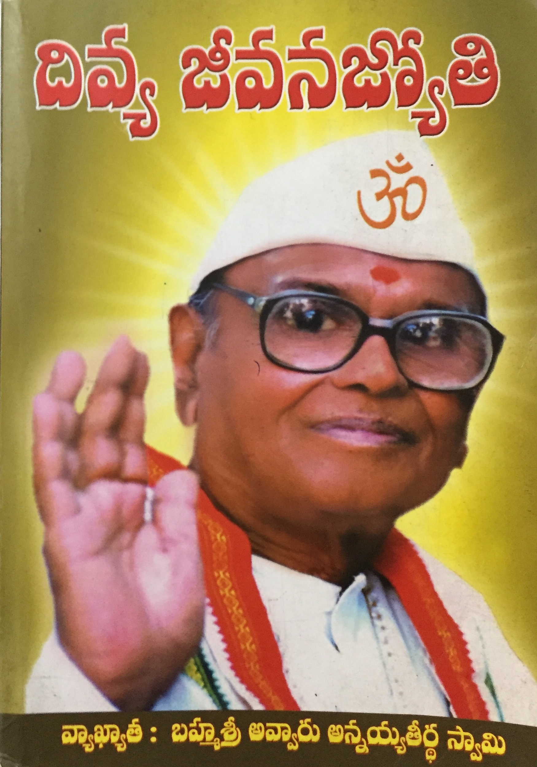 Divya Jeevana Jyoti Divya Jeevana Jyoti