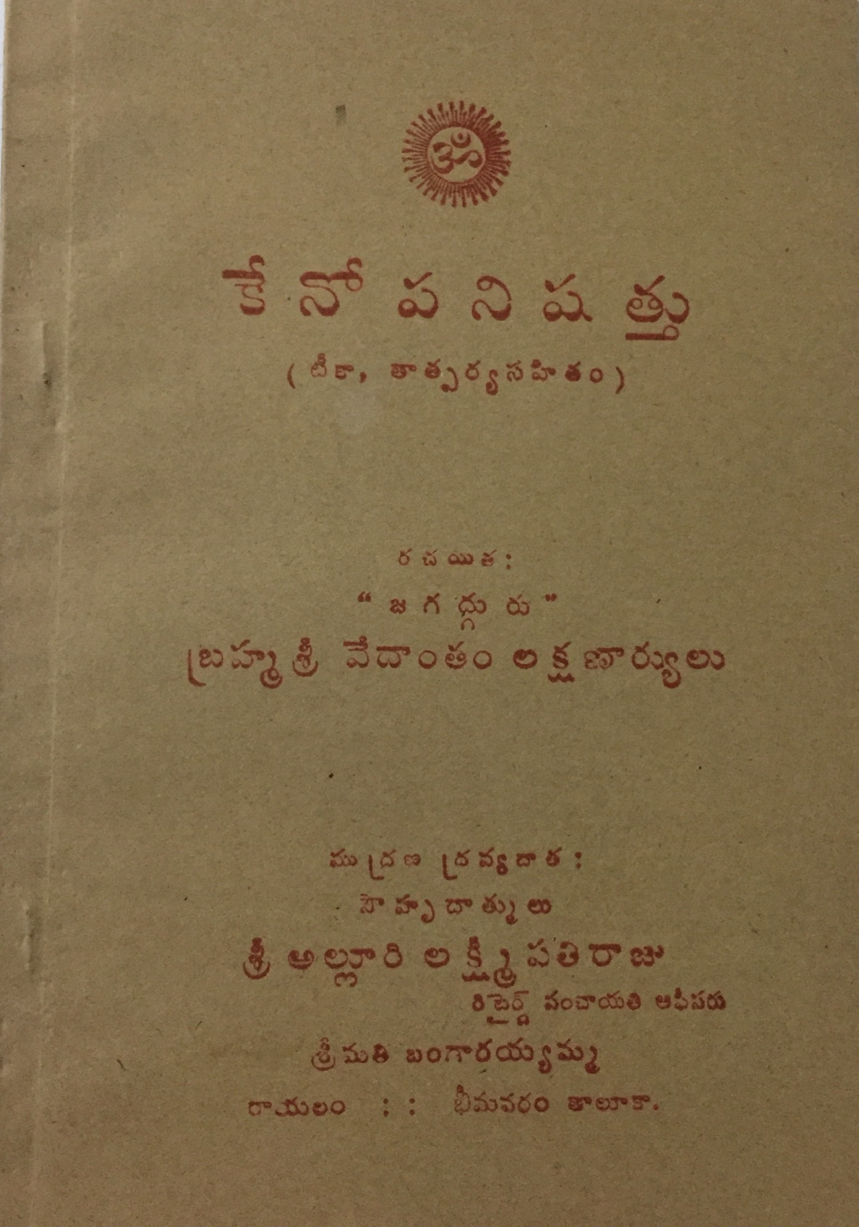 Kenau Upanishad Kenau Upanishad
