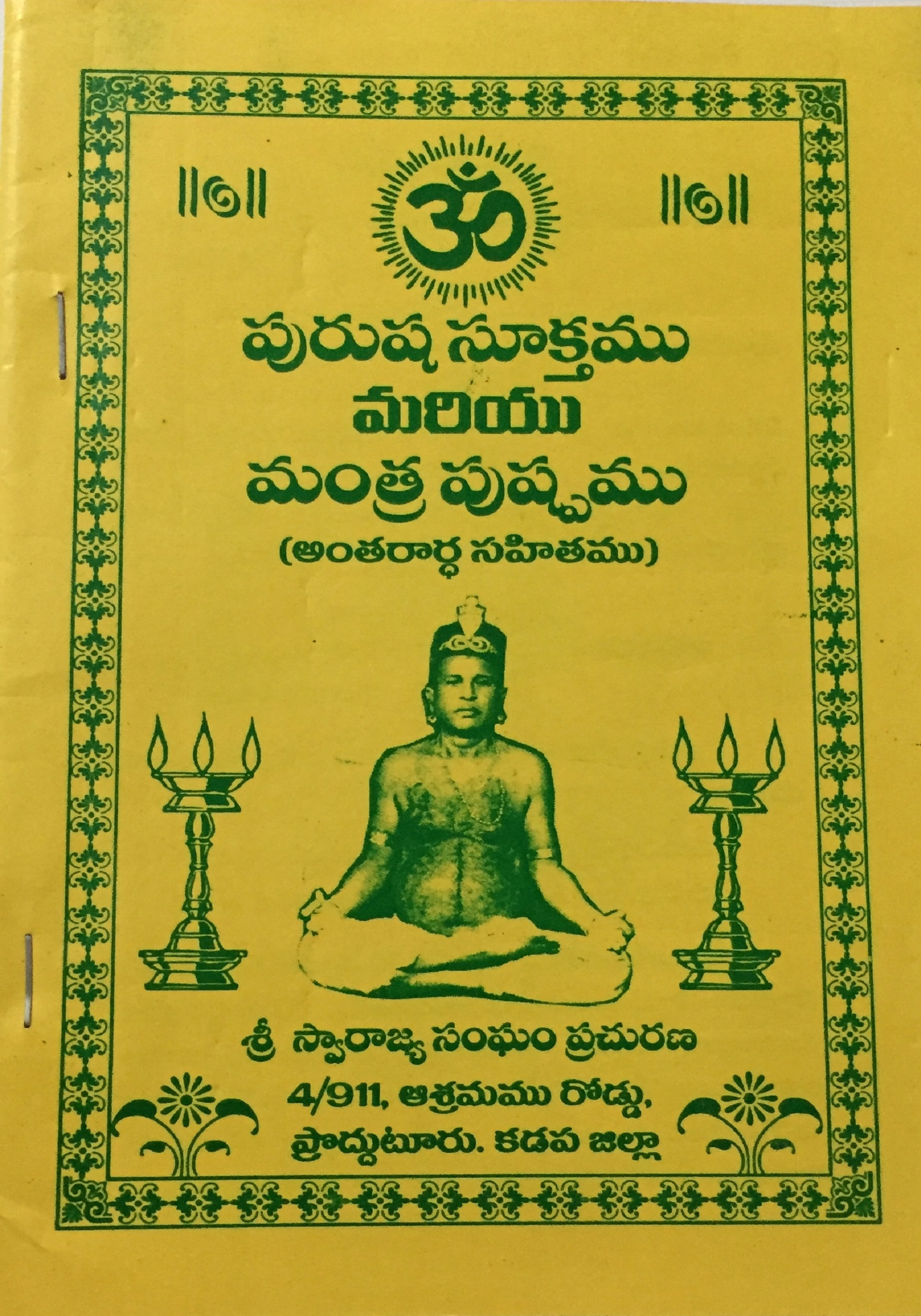 Mantrapushpam Mantrapushpam