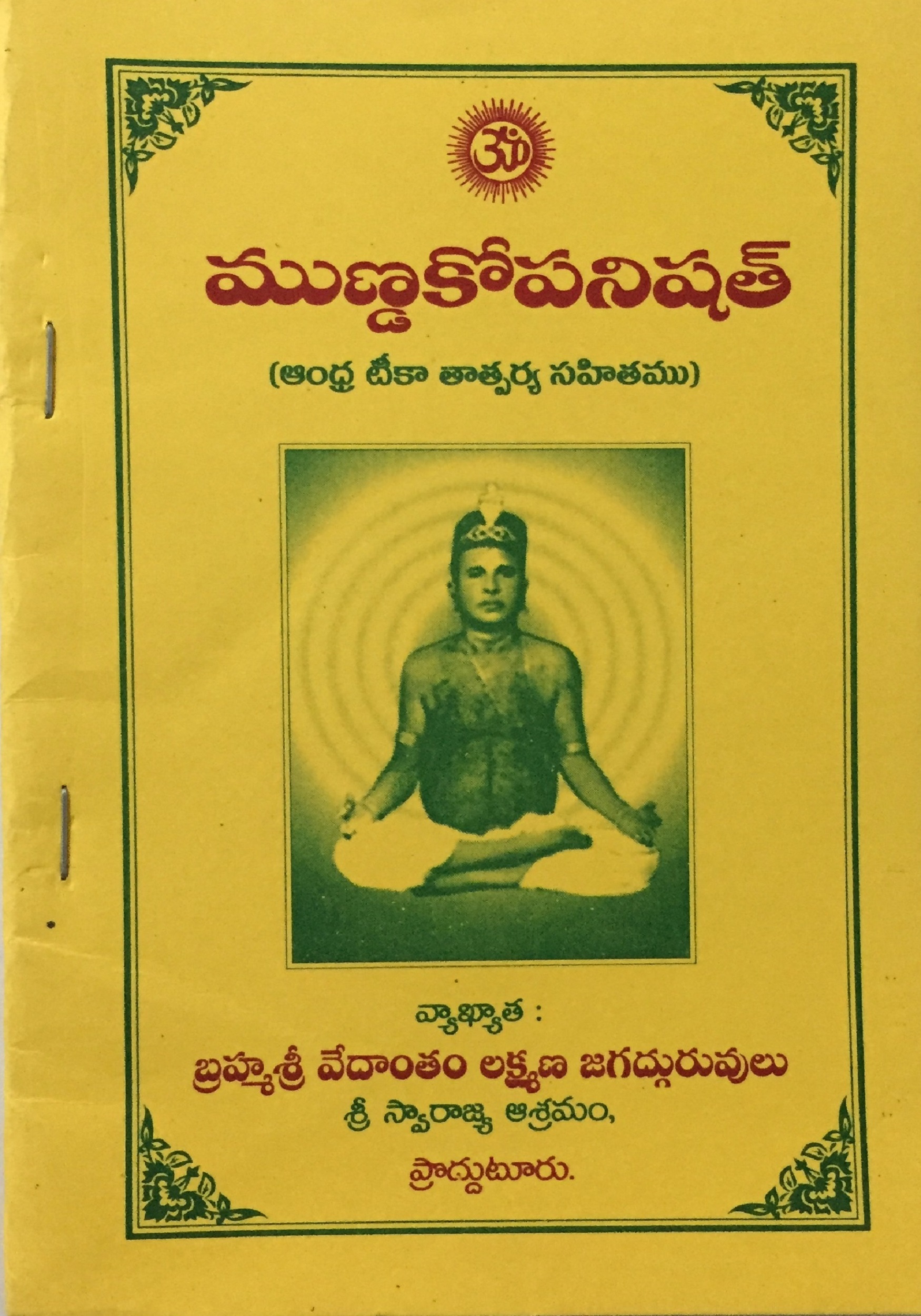 Mundako Upanishad Mundako Upanishad