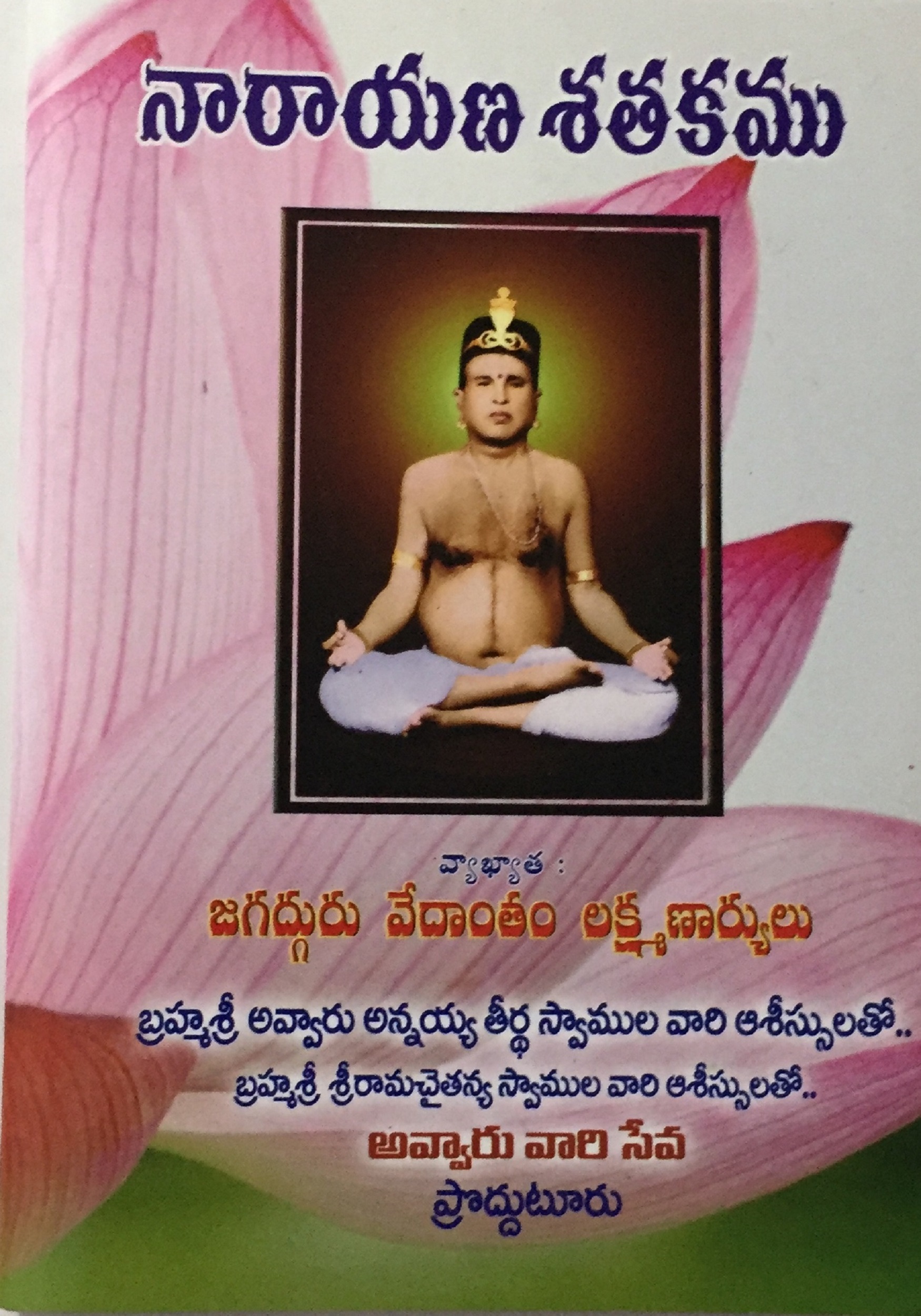 Narayana Shatakam Narayana Shatakam