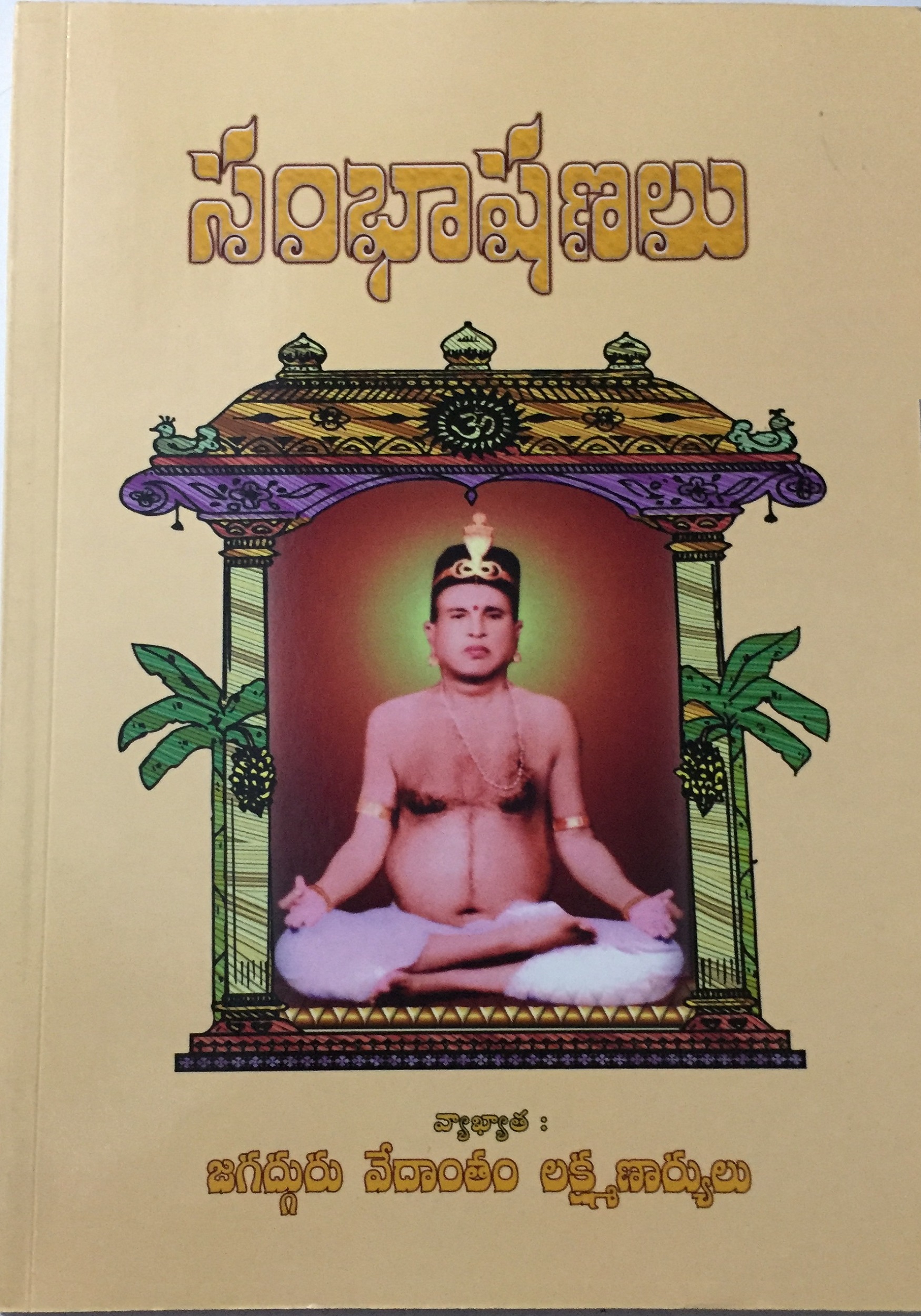 Sambashanalu Sambashanalu