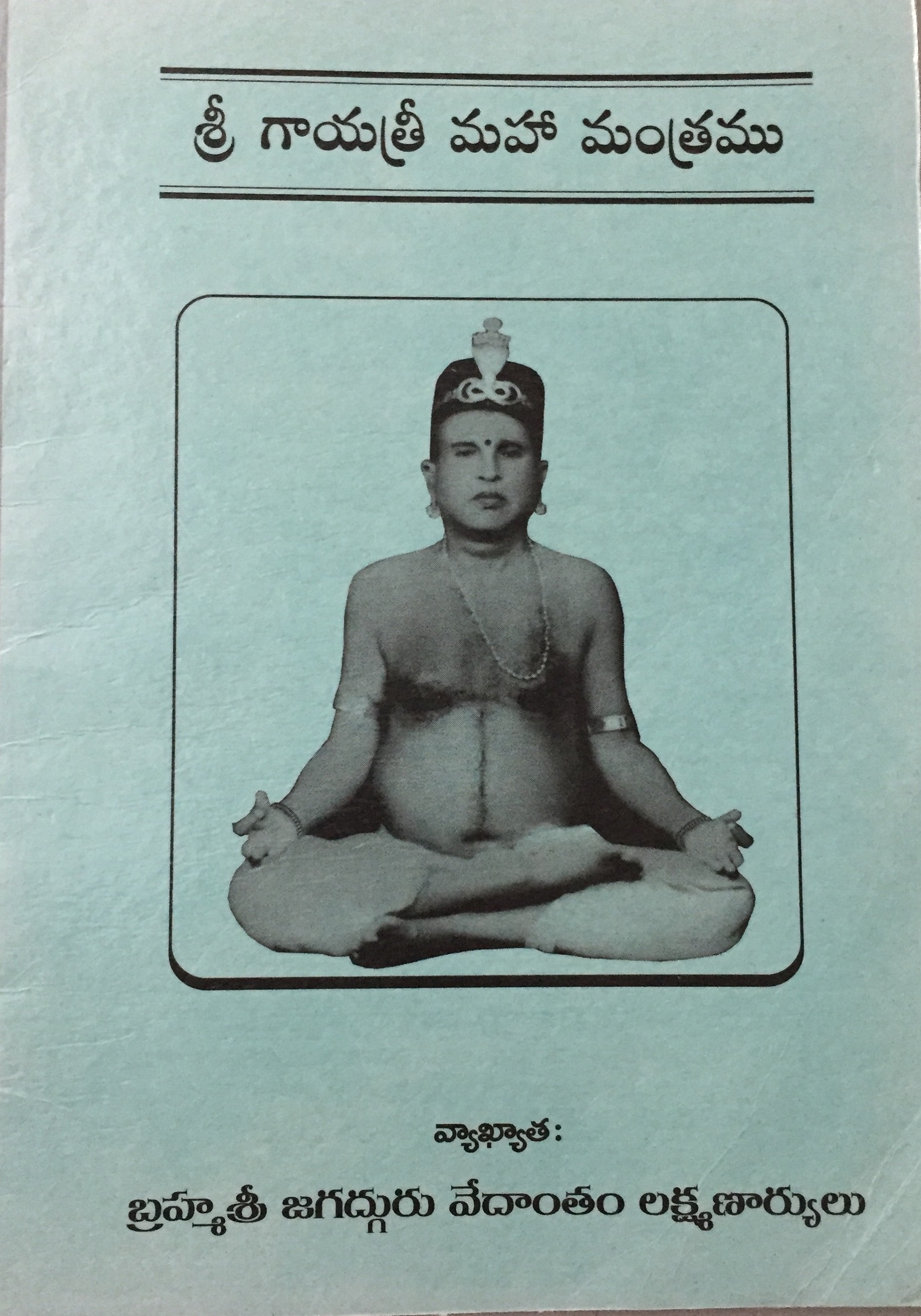 Sri Gayatri Maha Mantram Sri Gayatri Maha Mantram