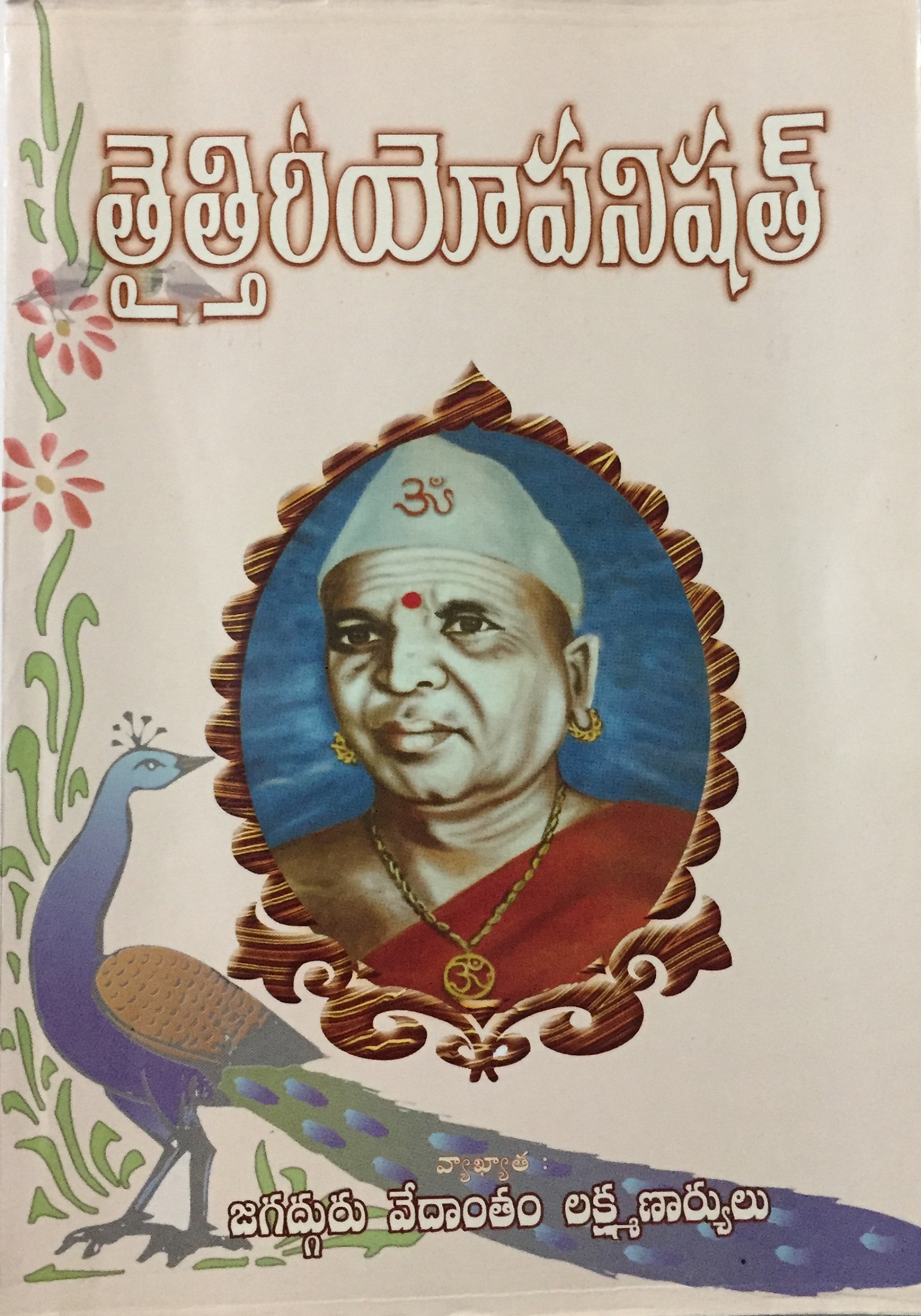 Taittiriya Upanishad Taittiriya Upanishad