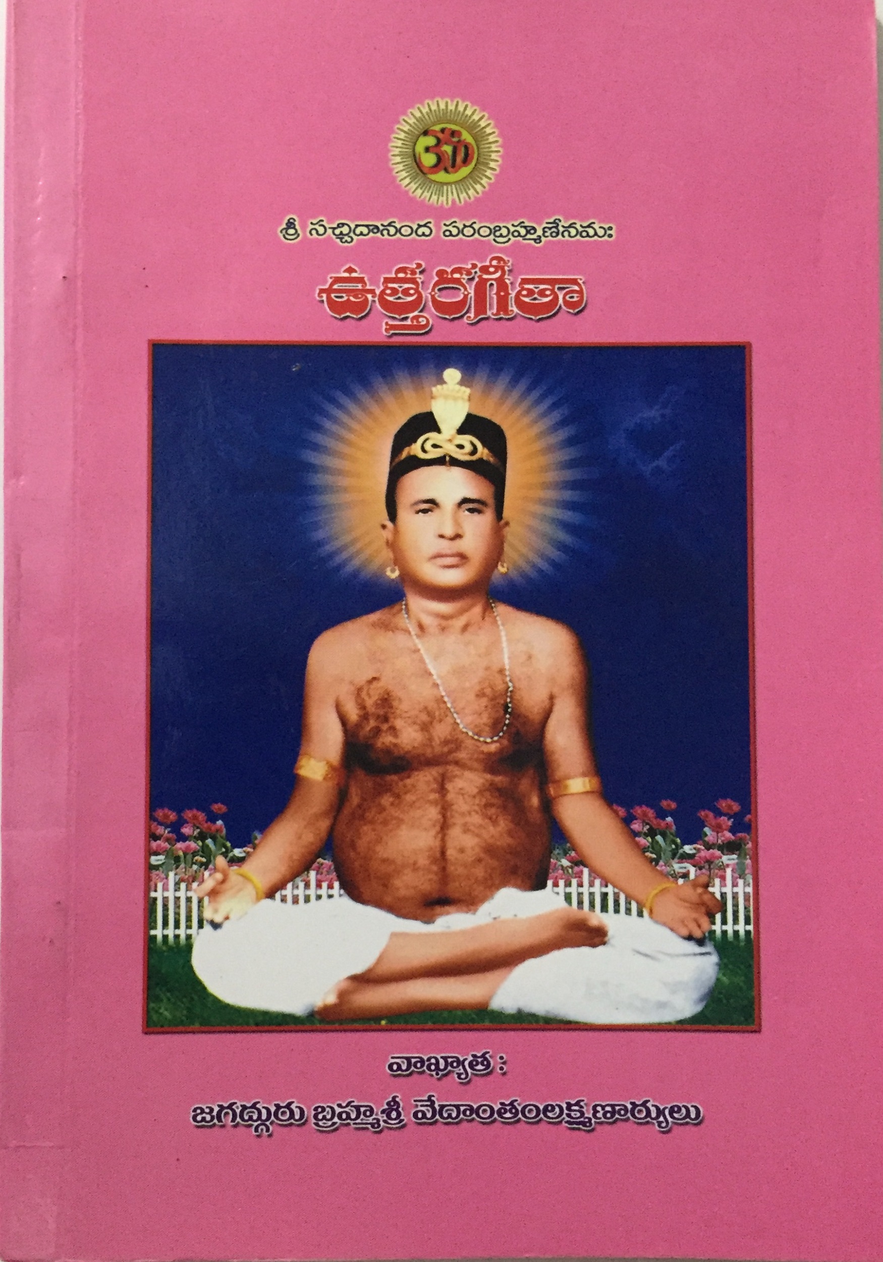 Uttara Gita Uttara Gita