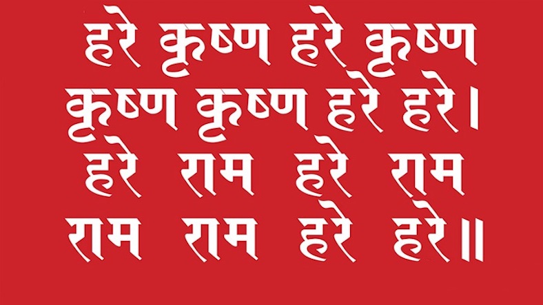 Why should we chant Hare Rama Hare Krishna Mahamantra? Why should we chant Hare Rama Hare Krishna Mahamantra?